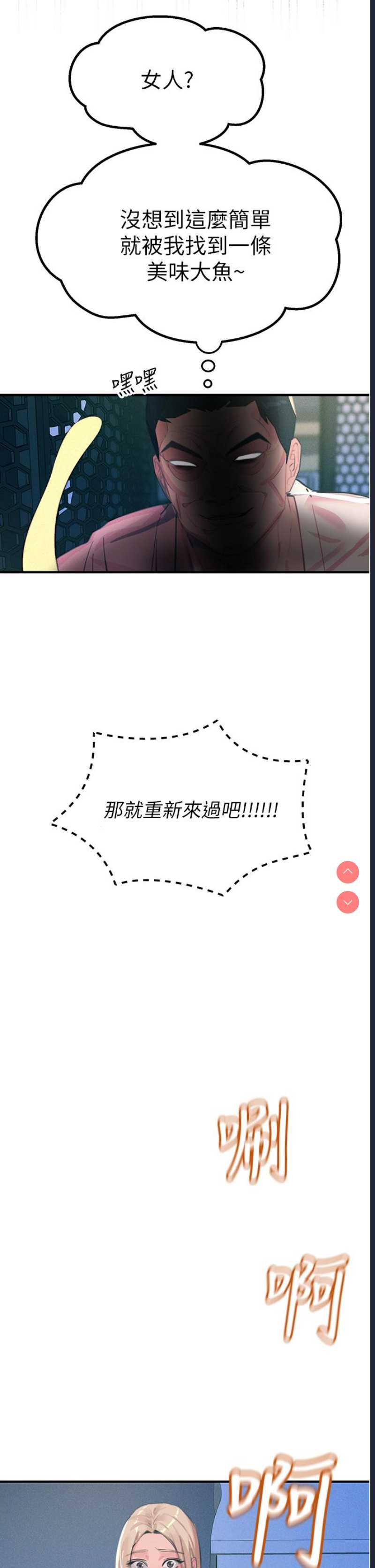 触电大师