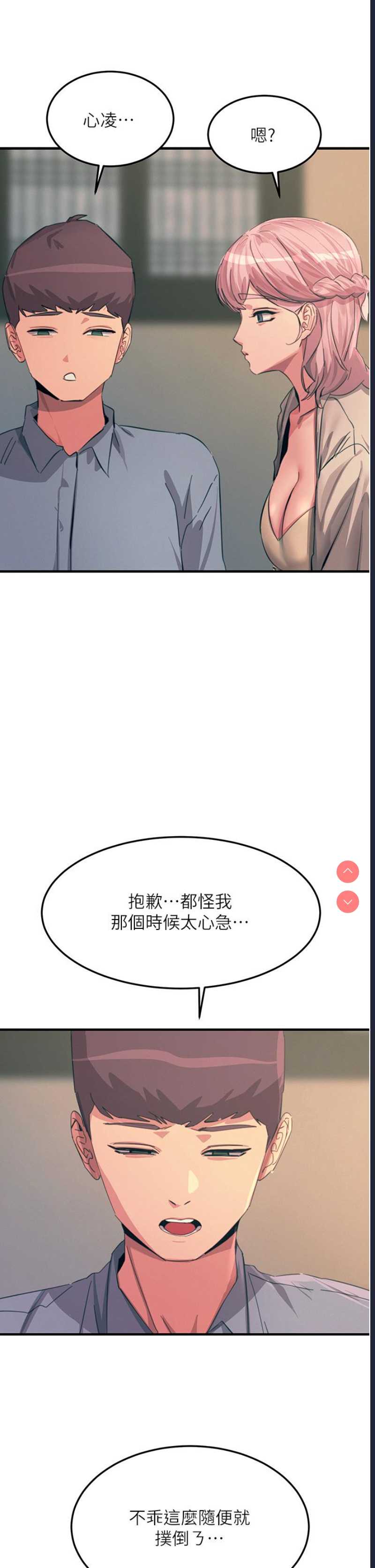 触电大师