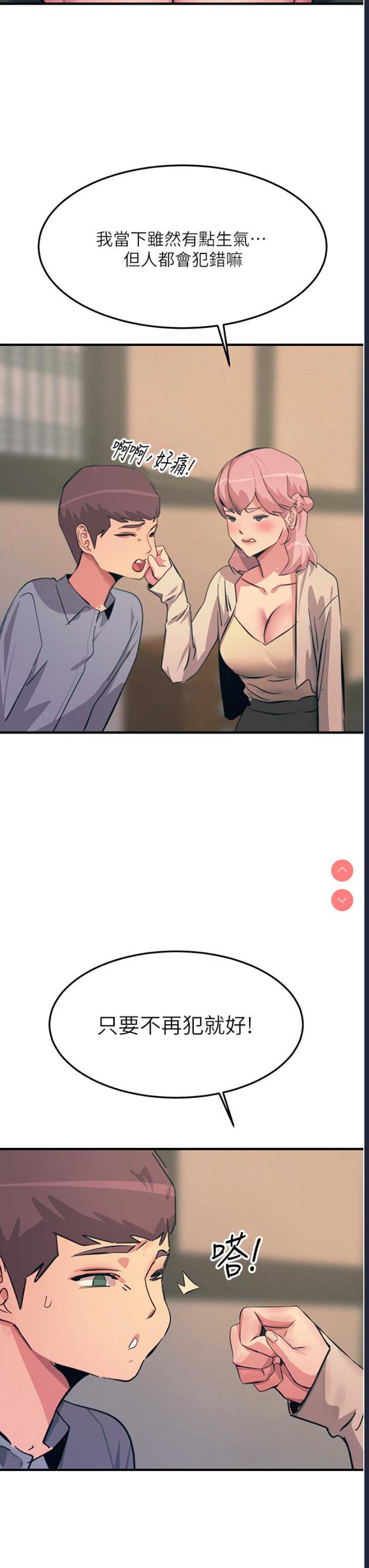 触电大师