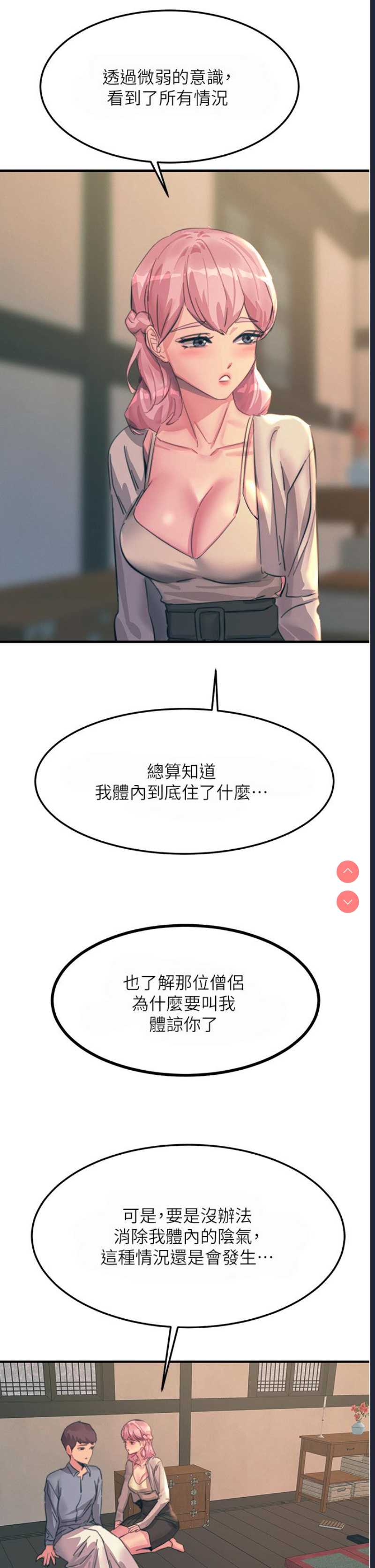 触电大师