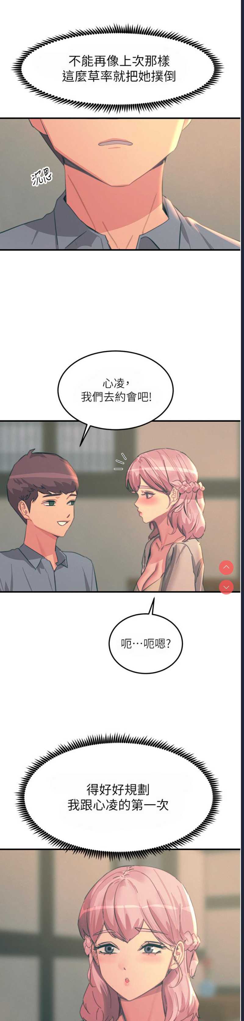 触电大师