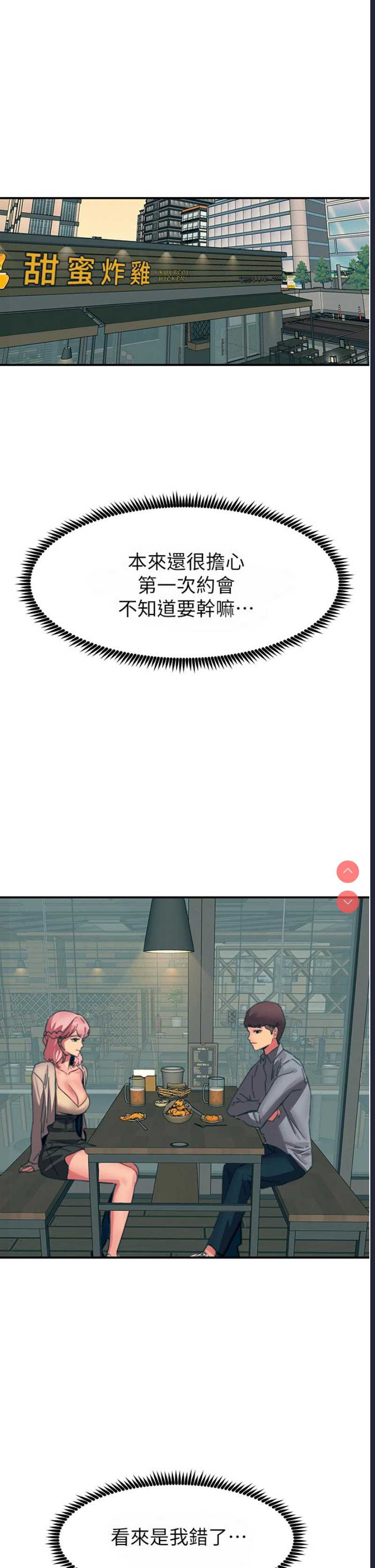 触电大师