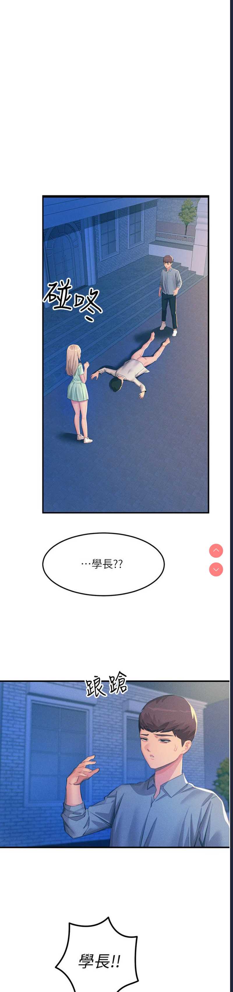 触电大师