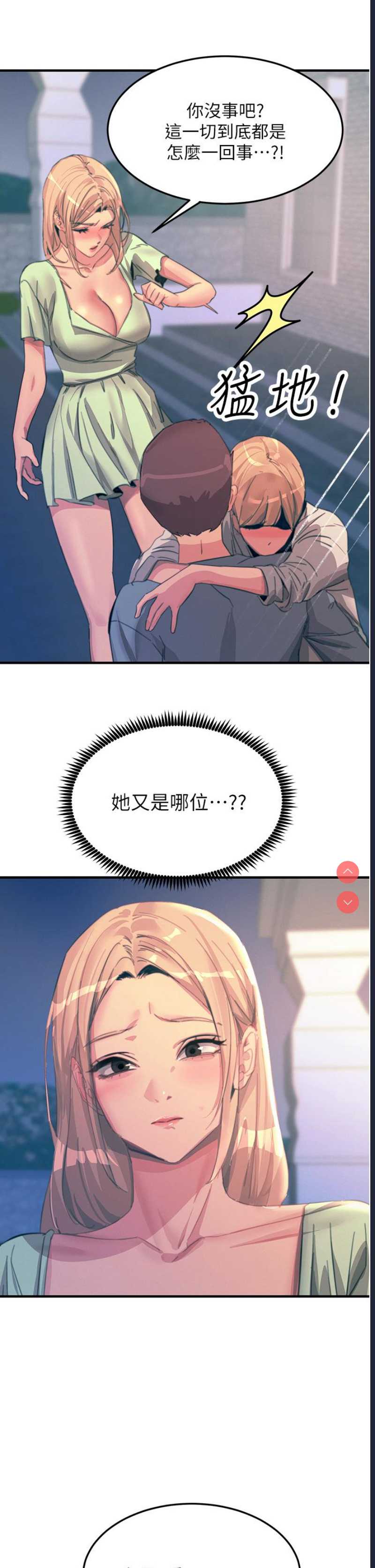 触电大师