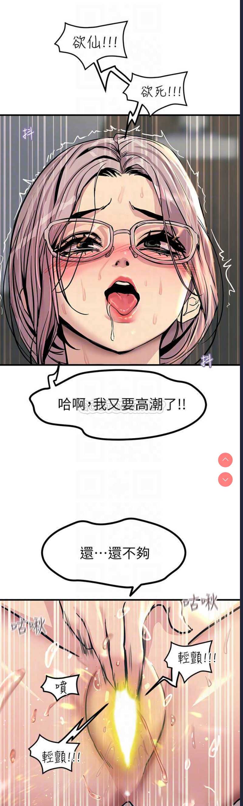 触电大师