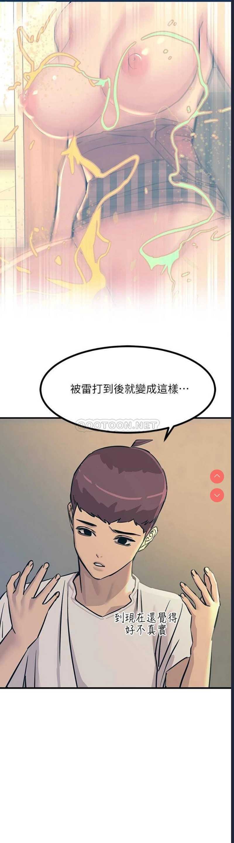 触电大师