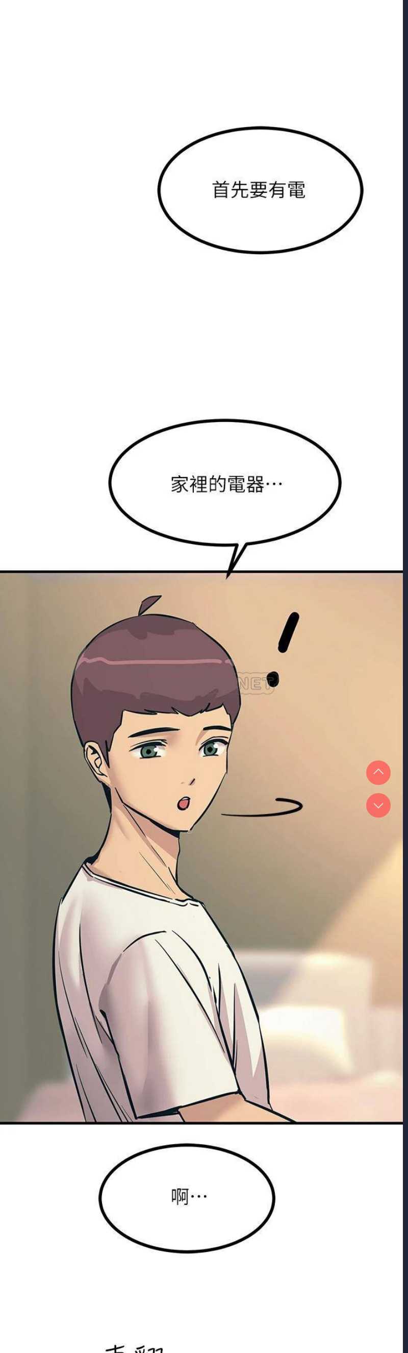 触电大师