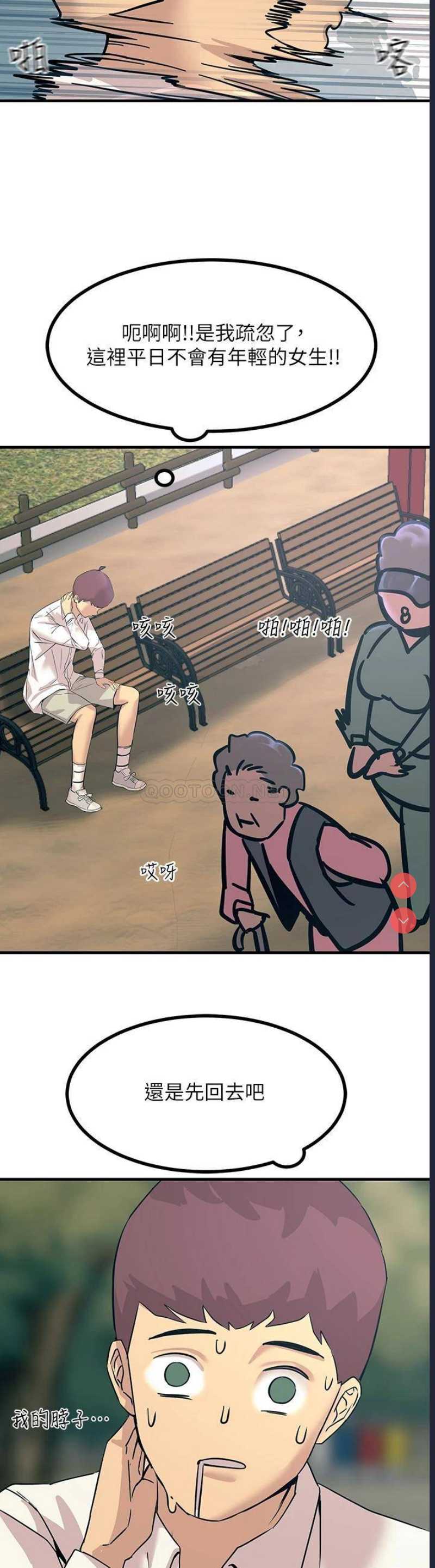 触电大师