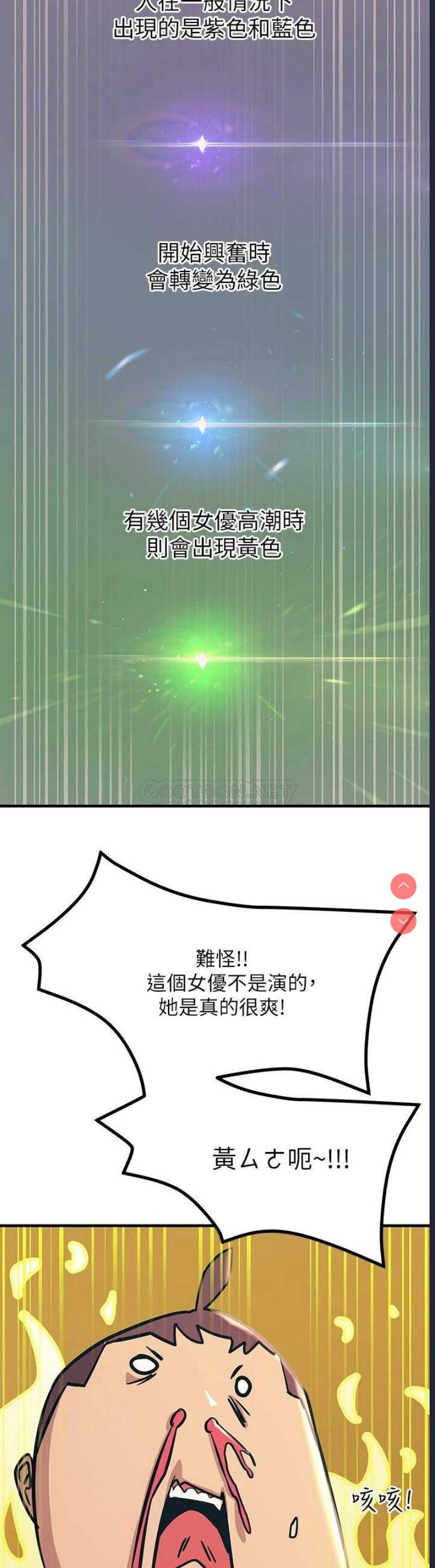触电大师