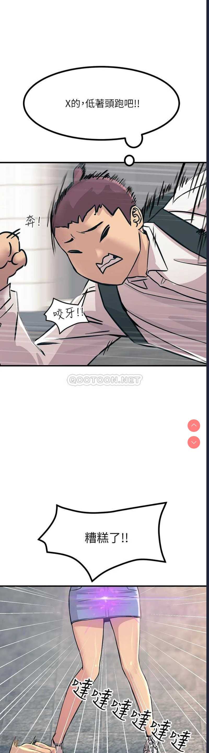 触电大师