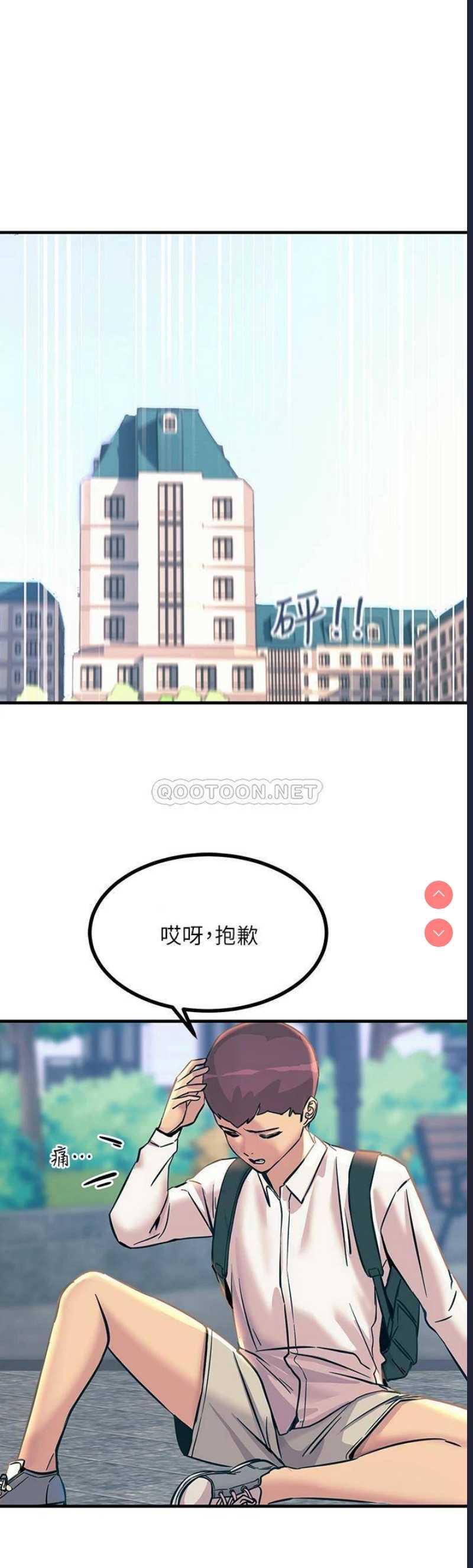 触电大师