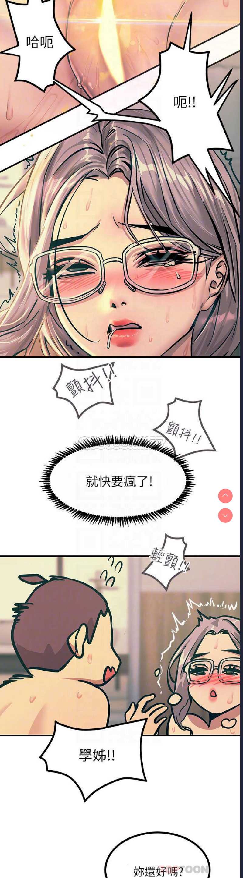 触电大师