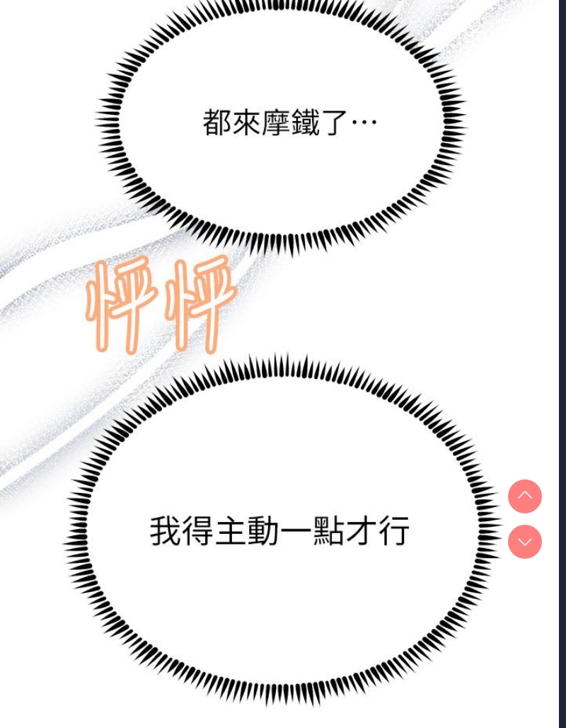 触电大师