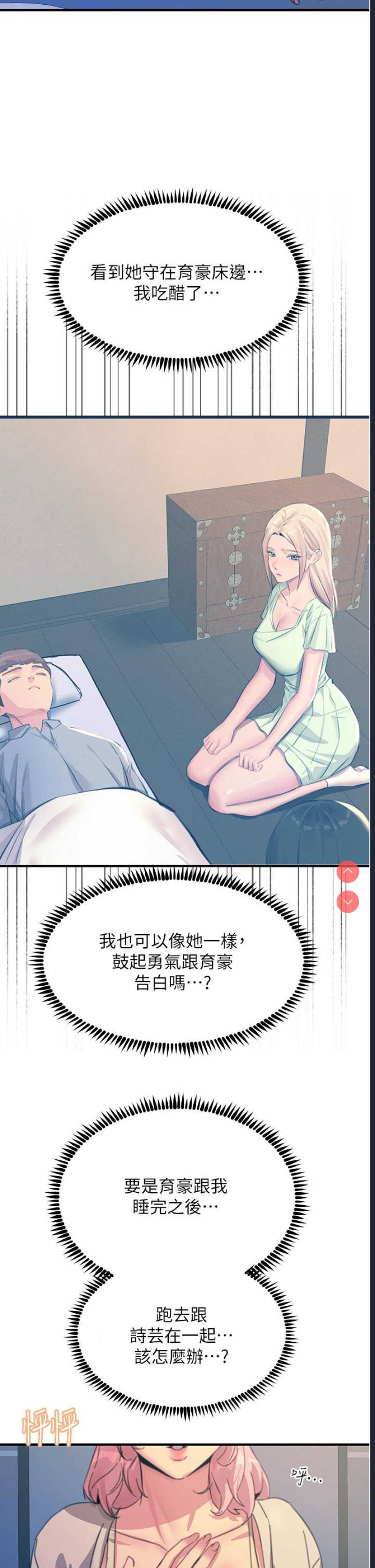 触电大师