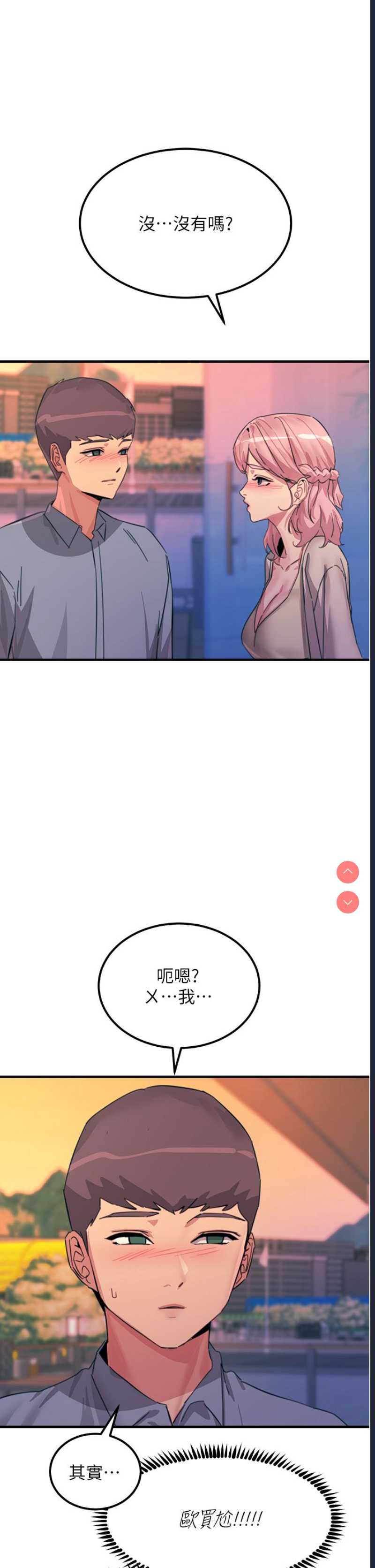 触电大师