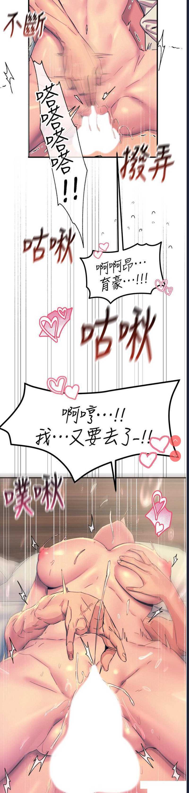 触电大师