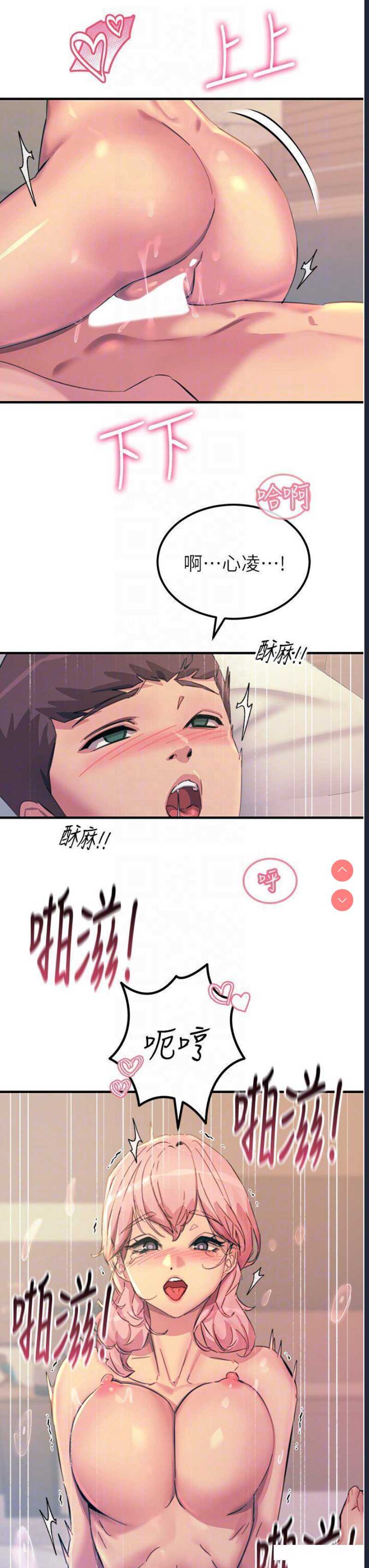 触电大师