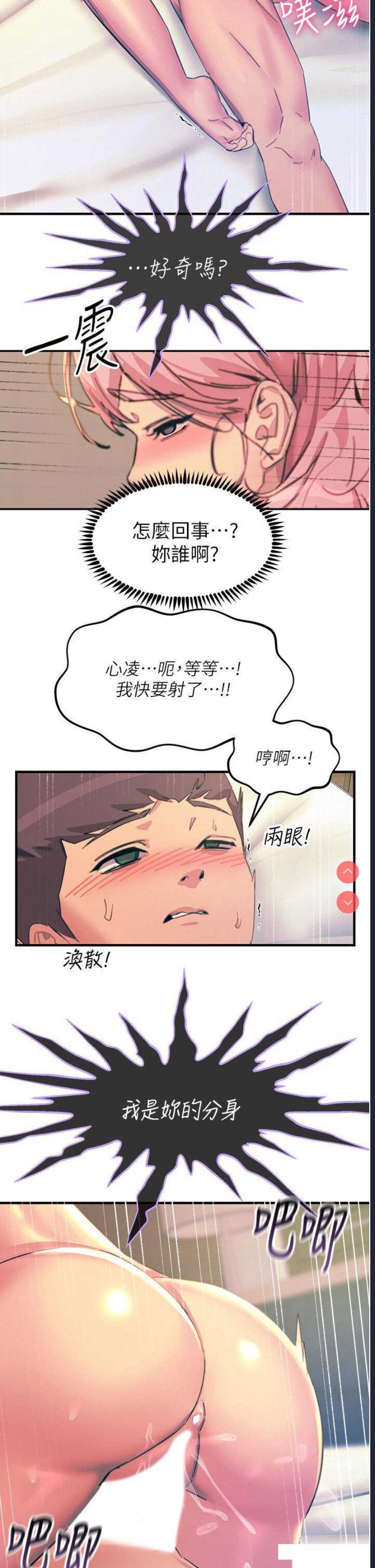 触电大师