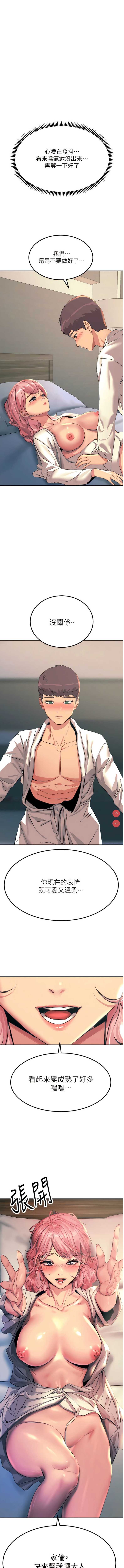 触电大师
