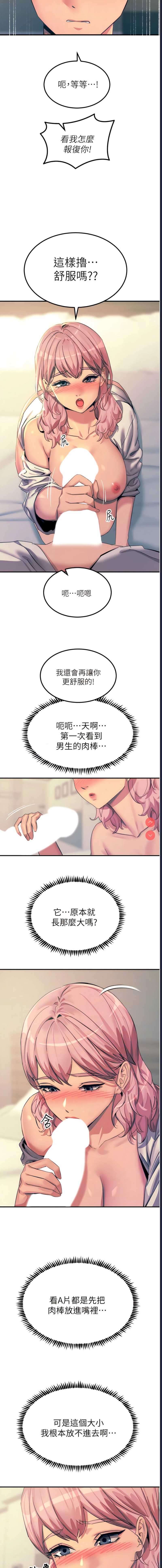 触电大师