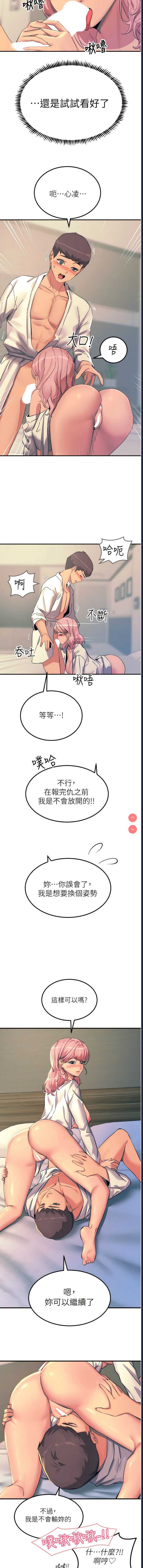 触电大师