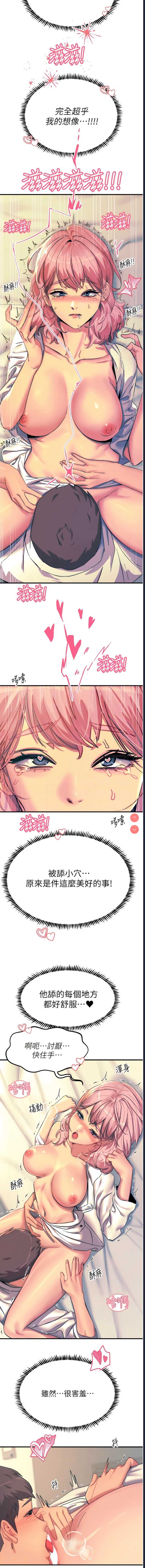 触电大师