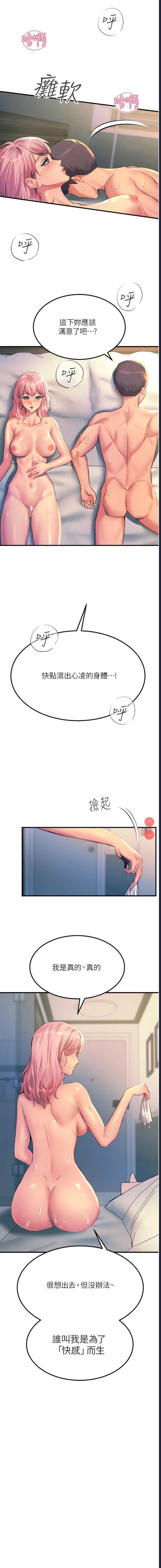 触电大师