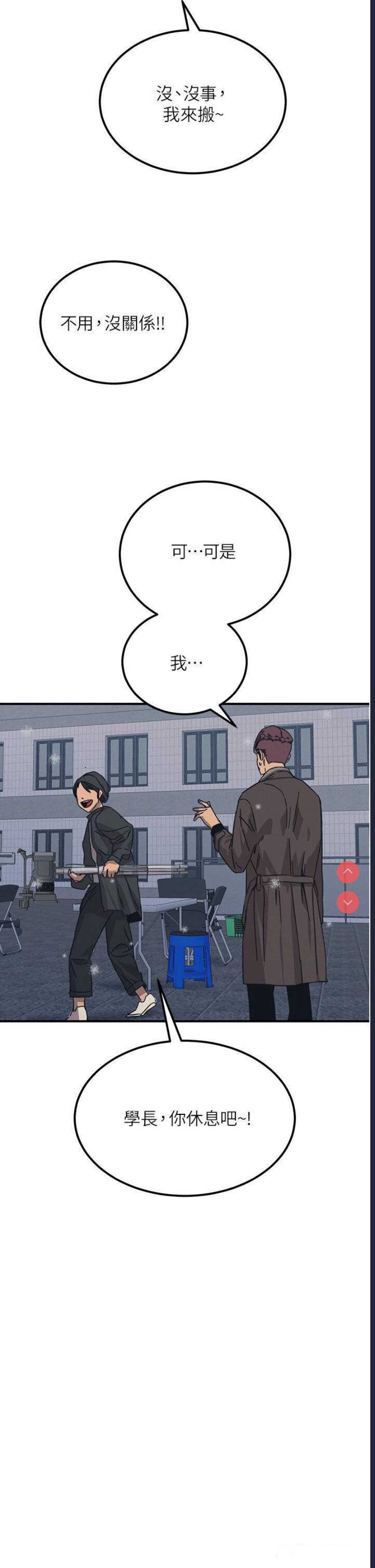 触电大师