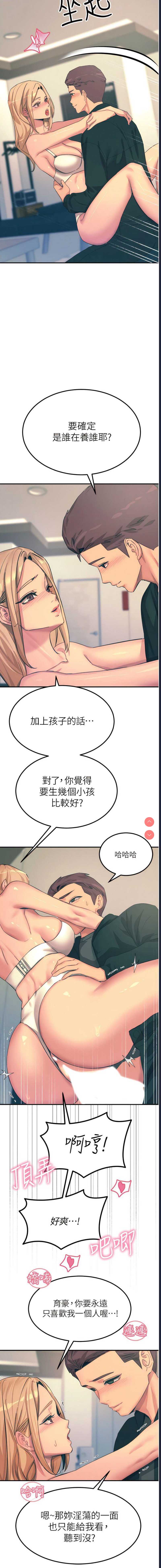 触电大师