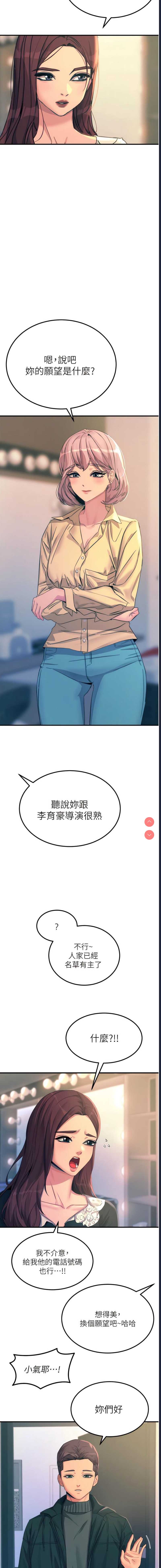 触电大师