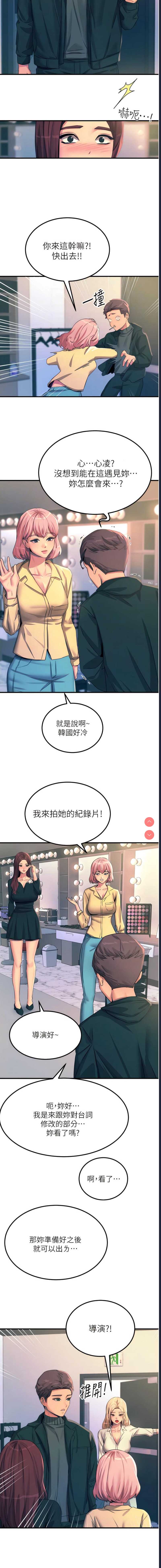 触电大师