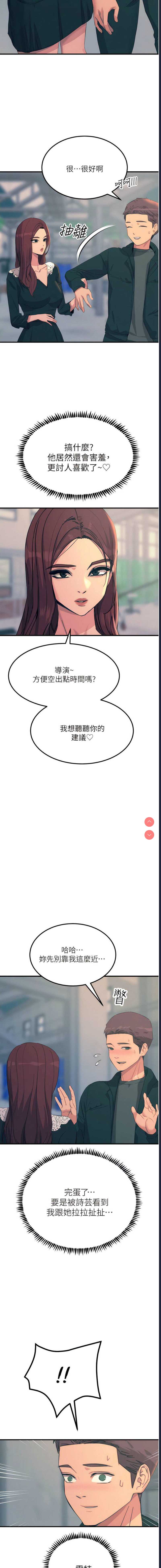 触电大师
