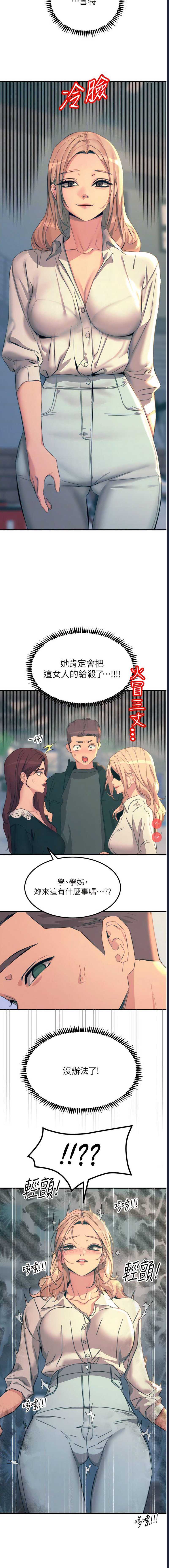 触电大师