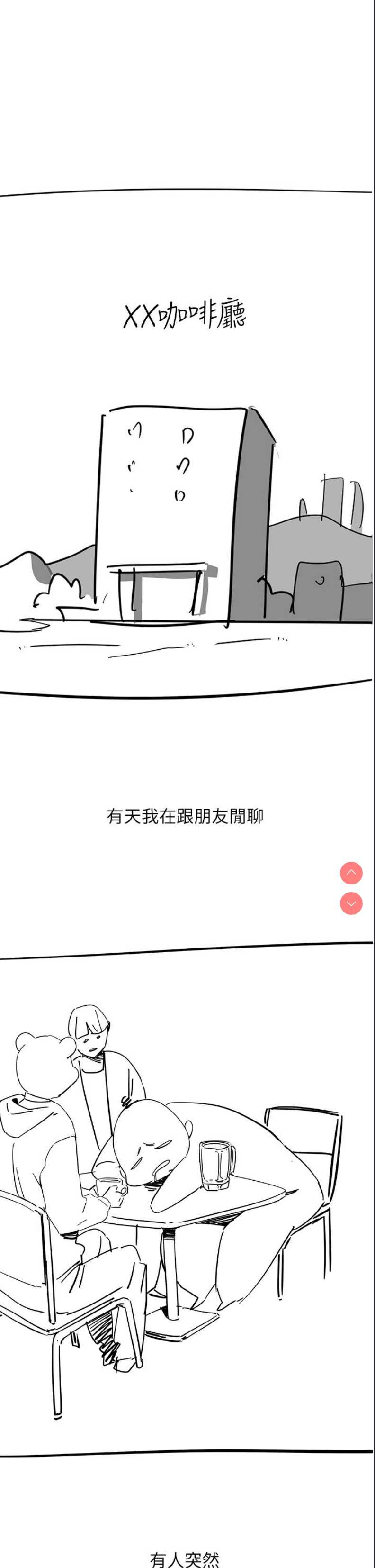触电大师