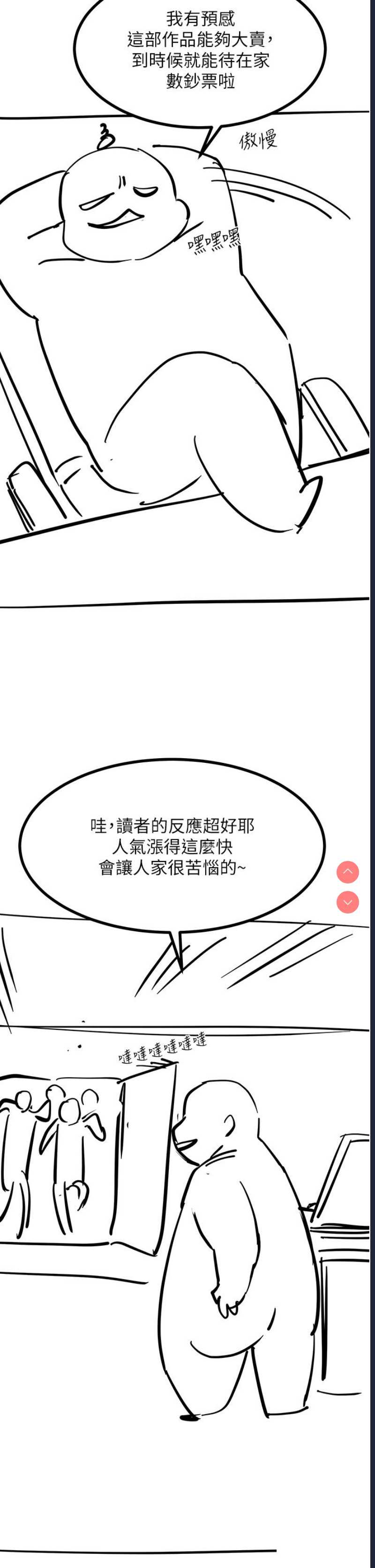 触电大师