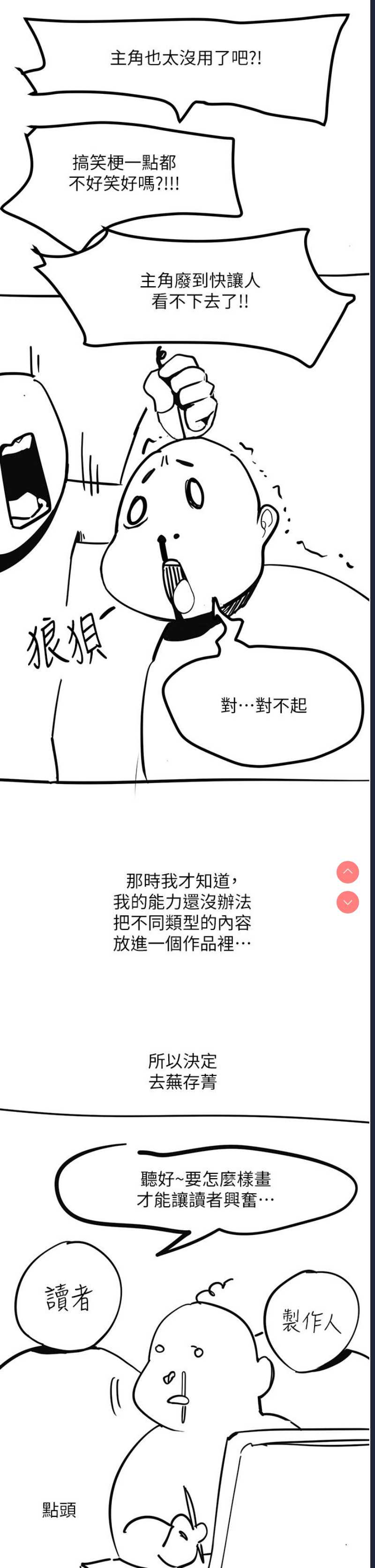 触电大师