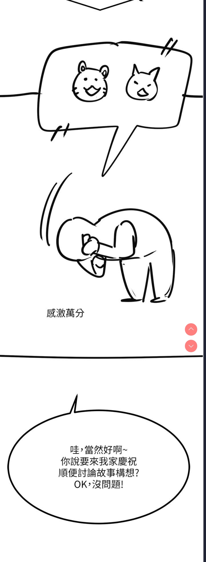 触电大师