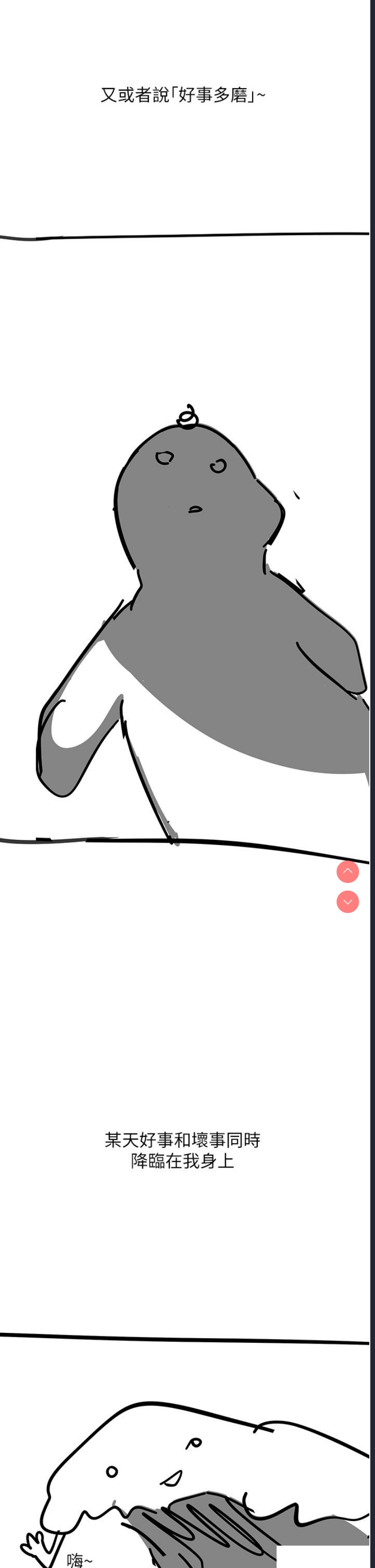 触电大师
