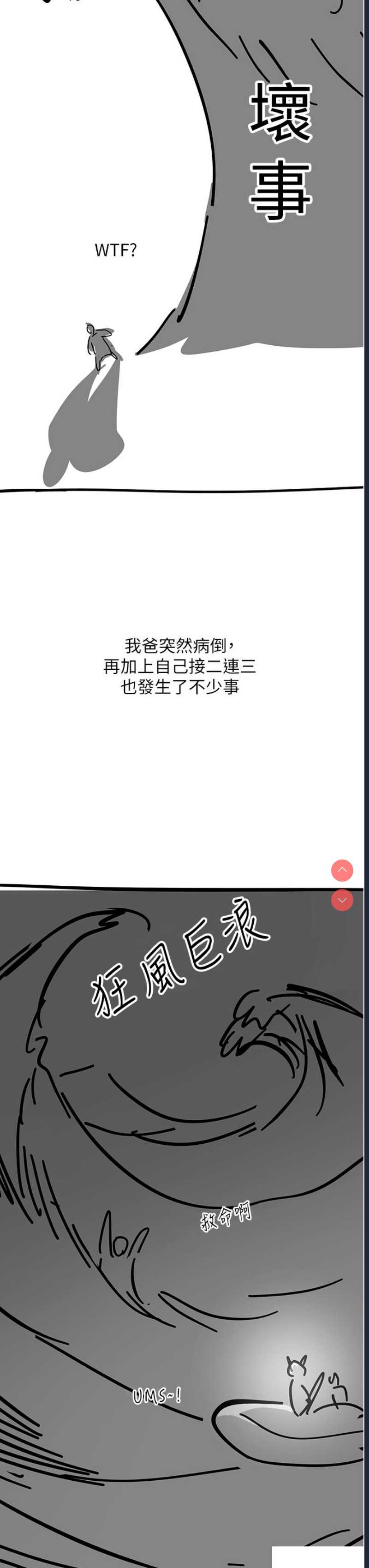 触电大师