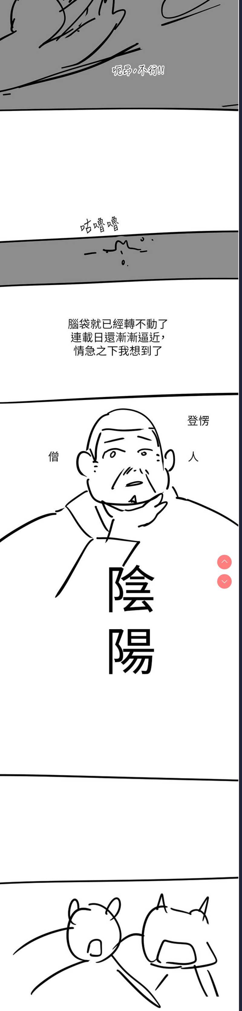 触电大师