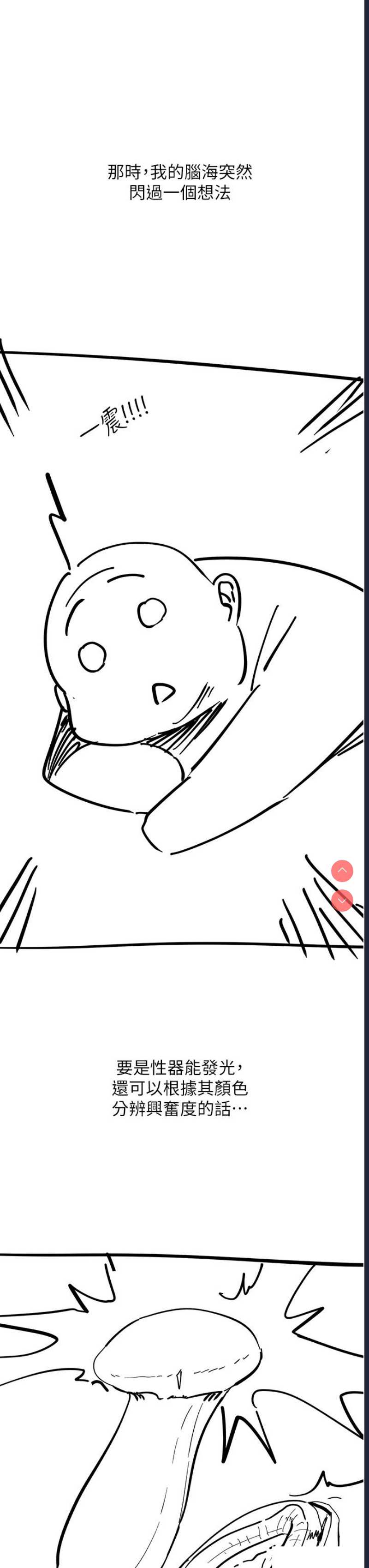 触电大师