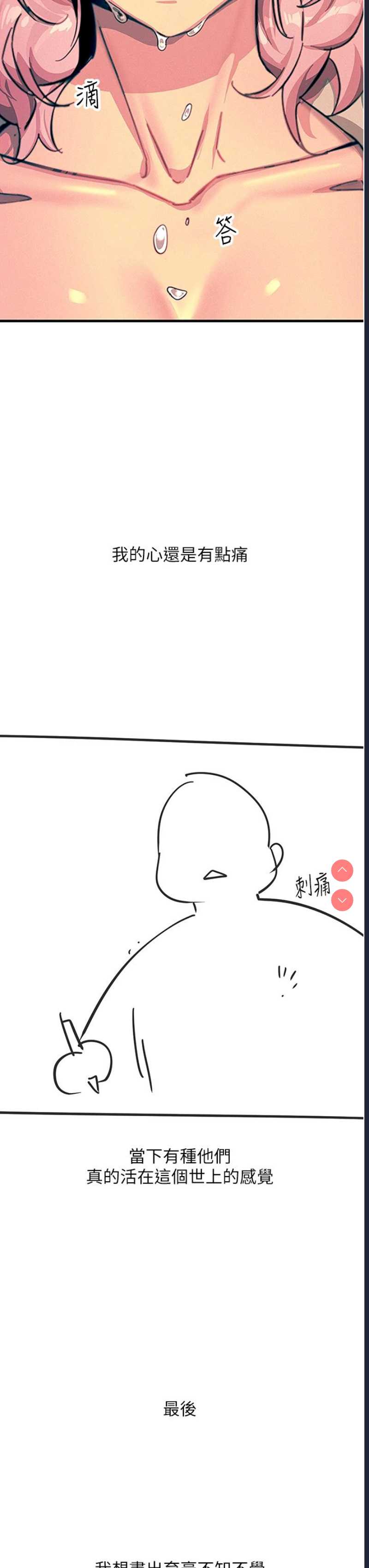 触电大师