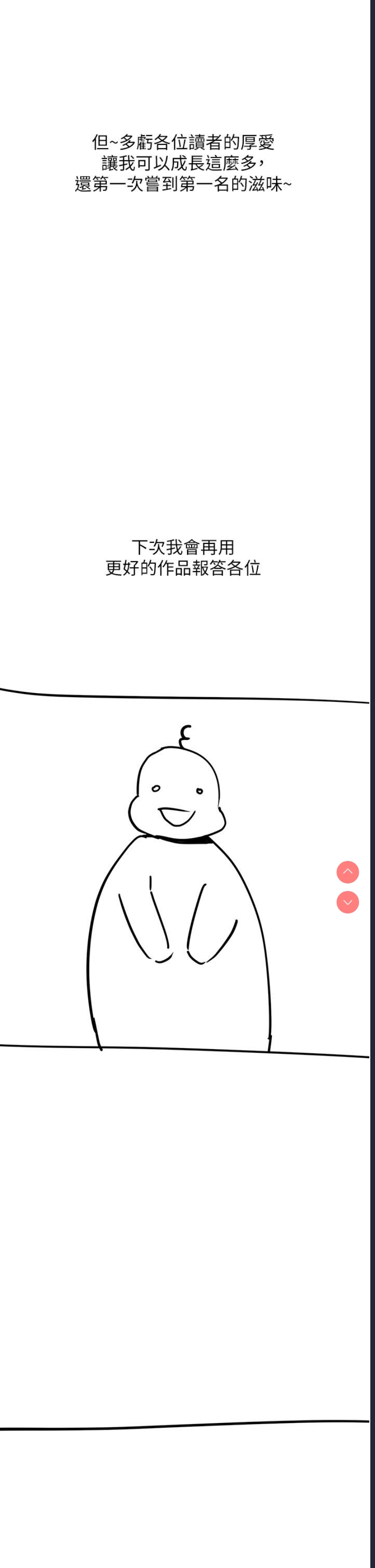 触电大师