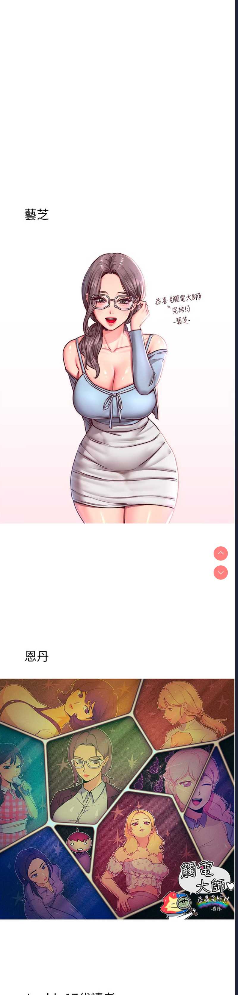 触电大师
