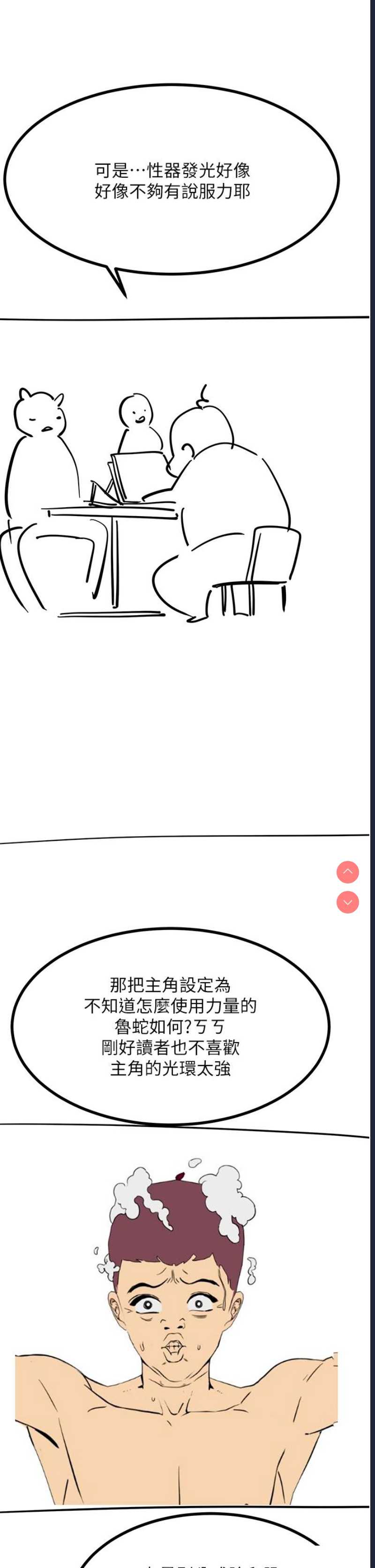 触电大师