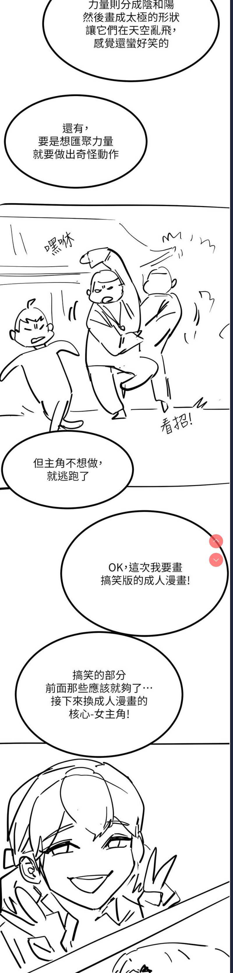 触电大师