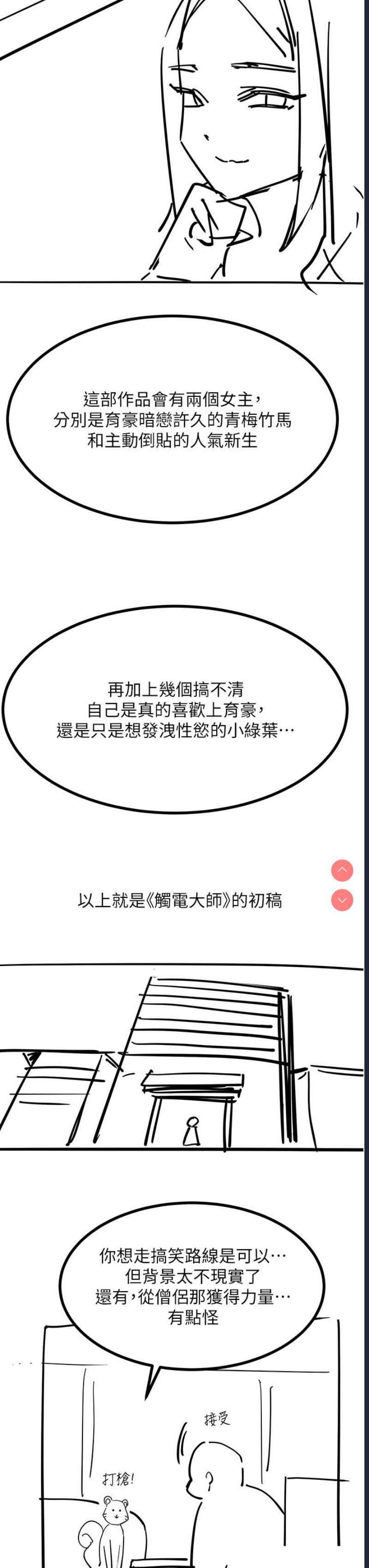 触电大师