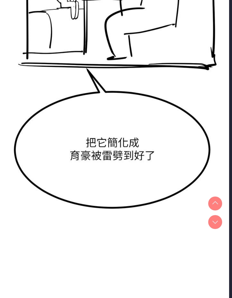 触电大师