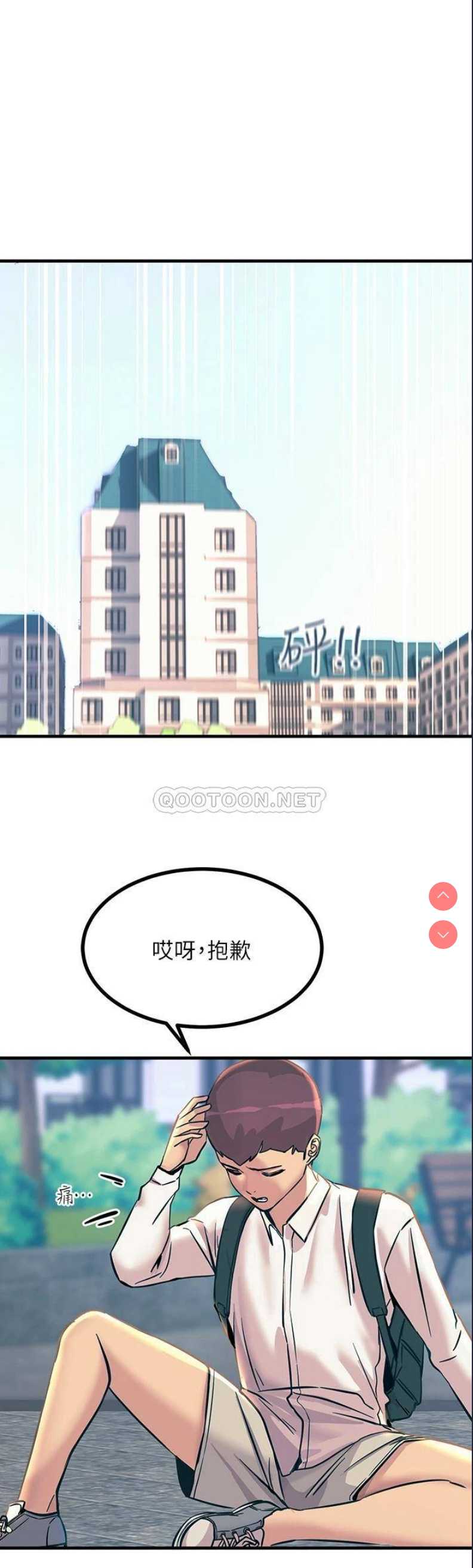 触电大师