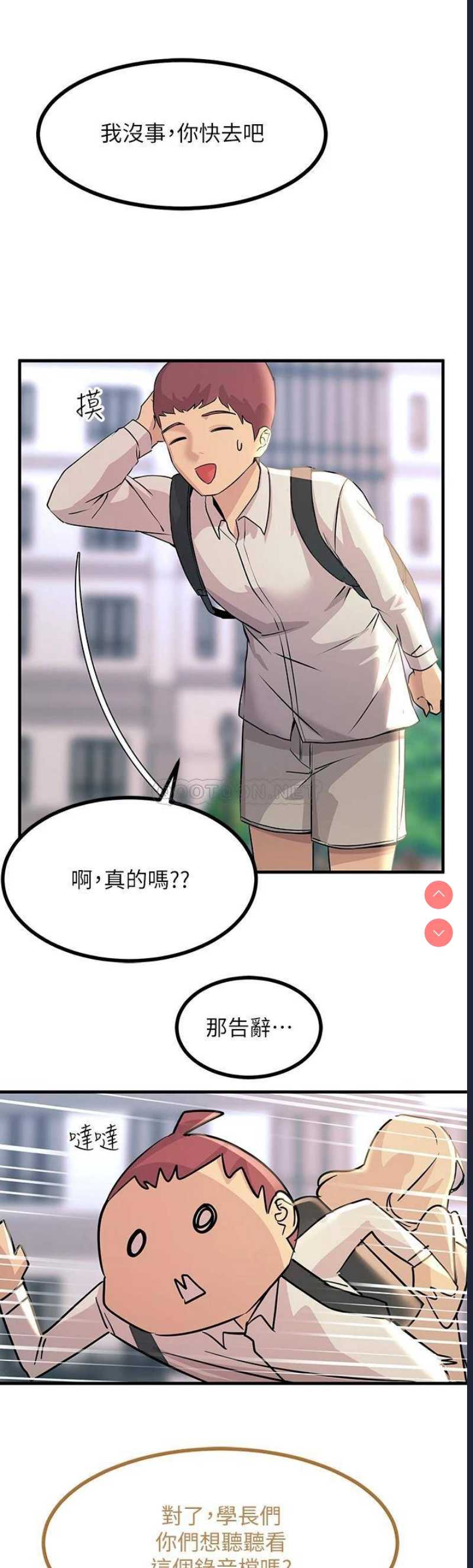 触电大师